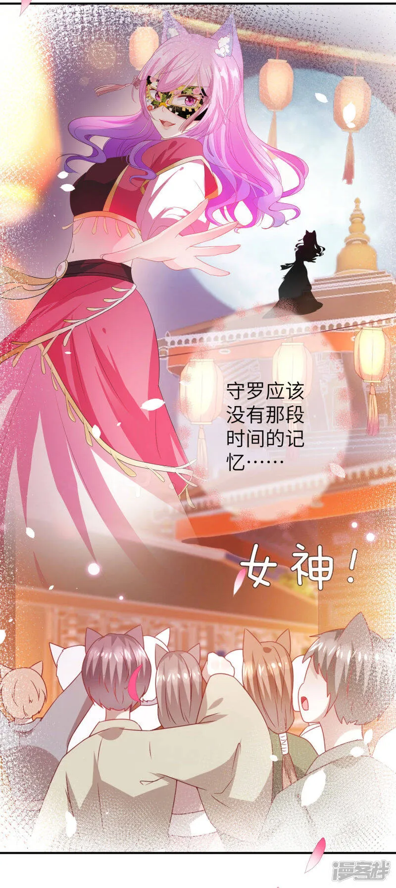 第120话 我会退出选婿的。 第27页