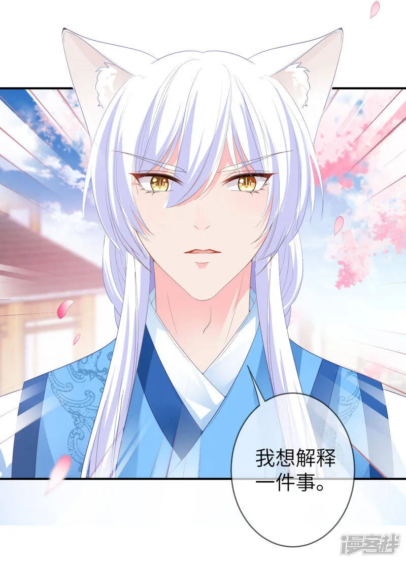 第120话 我会退出选婿的。 第30页