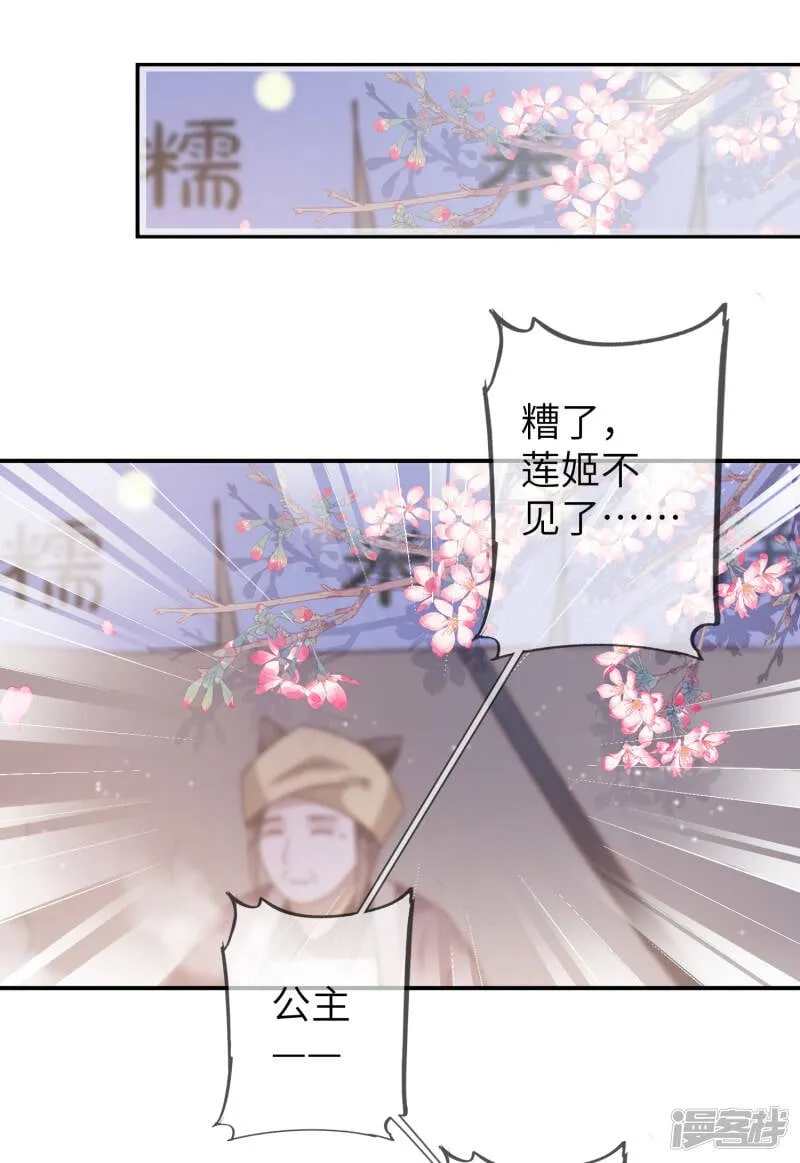 第119话 选婿岂能说停就停！ 第2页