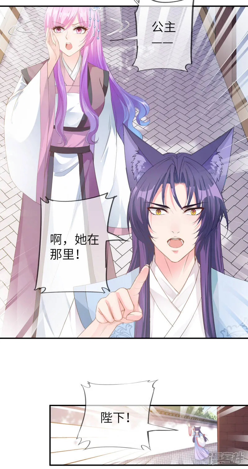 第119话 选婿岂能说停就停！ 第3页