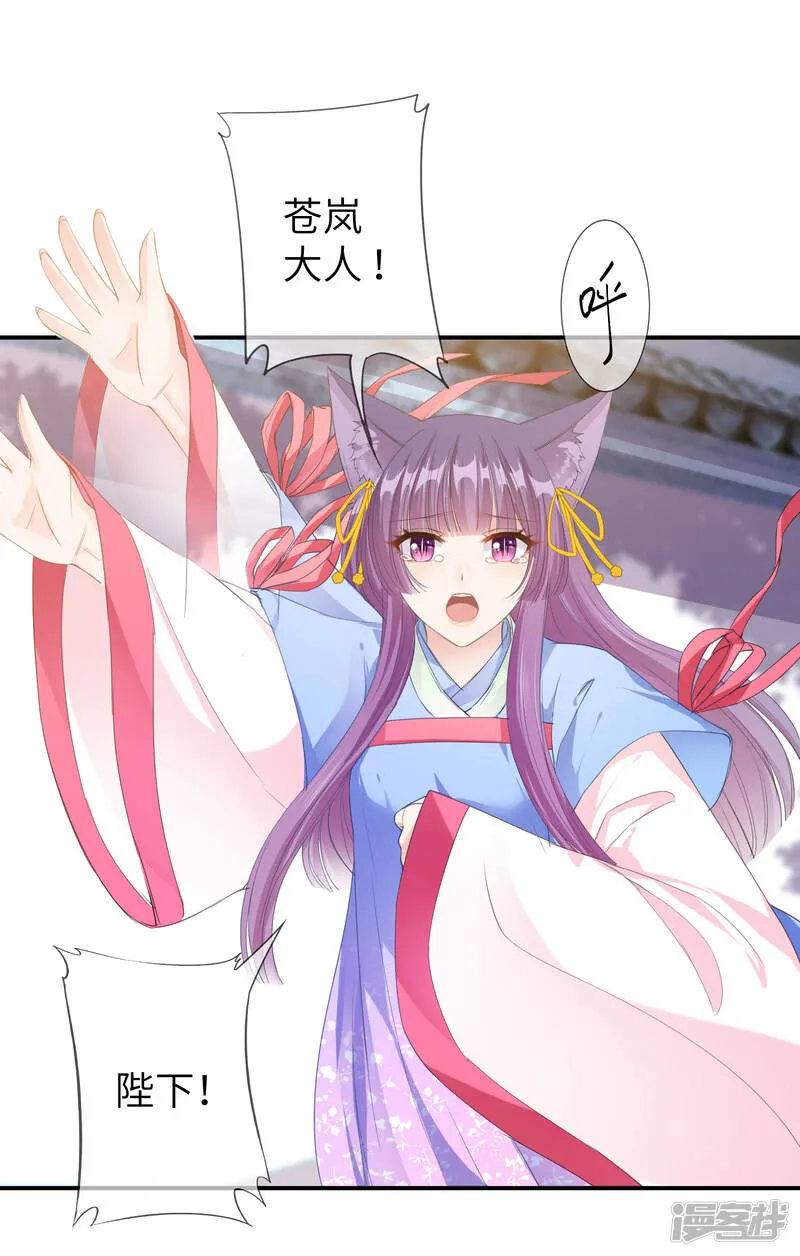 第119话 选婿岂能说停就停！ 第4页