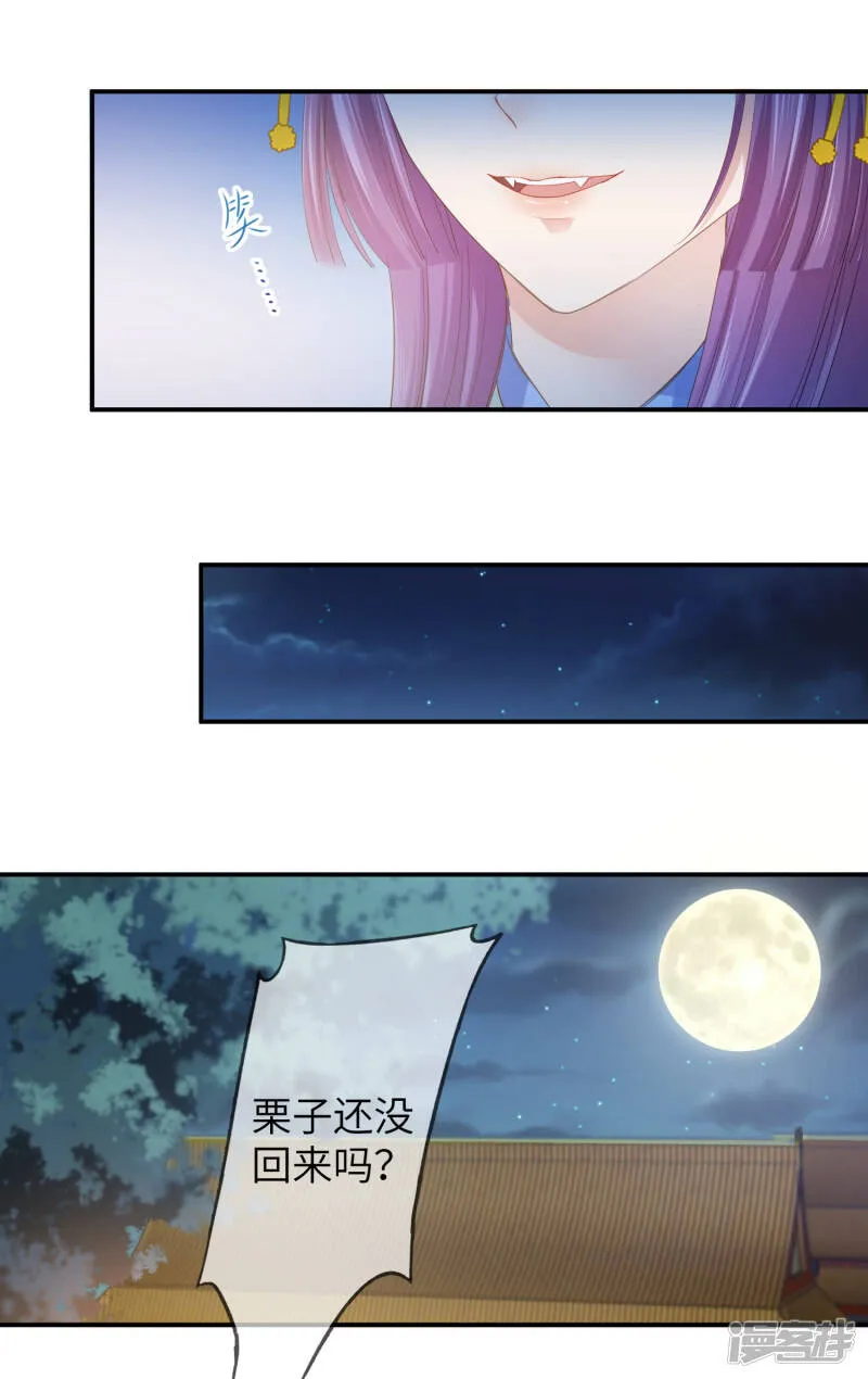 第119话 选婿岂能说停就停！ 第7页