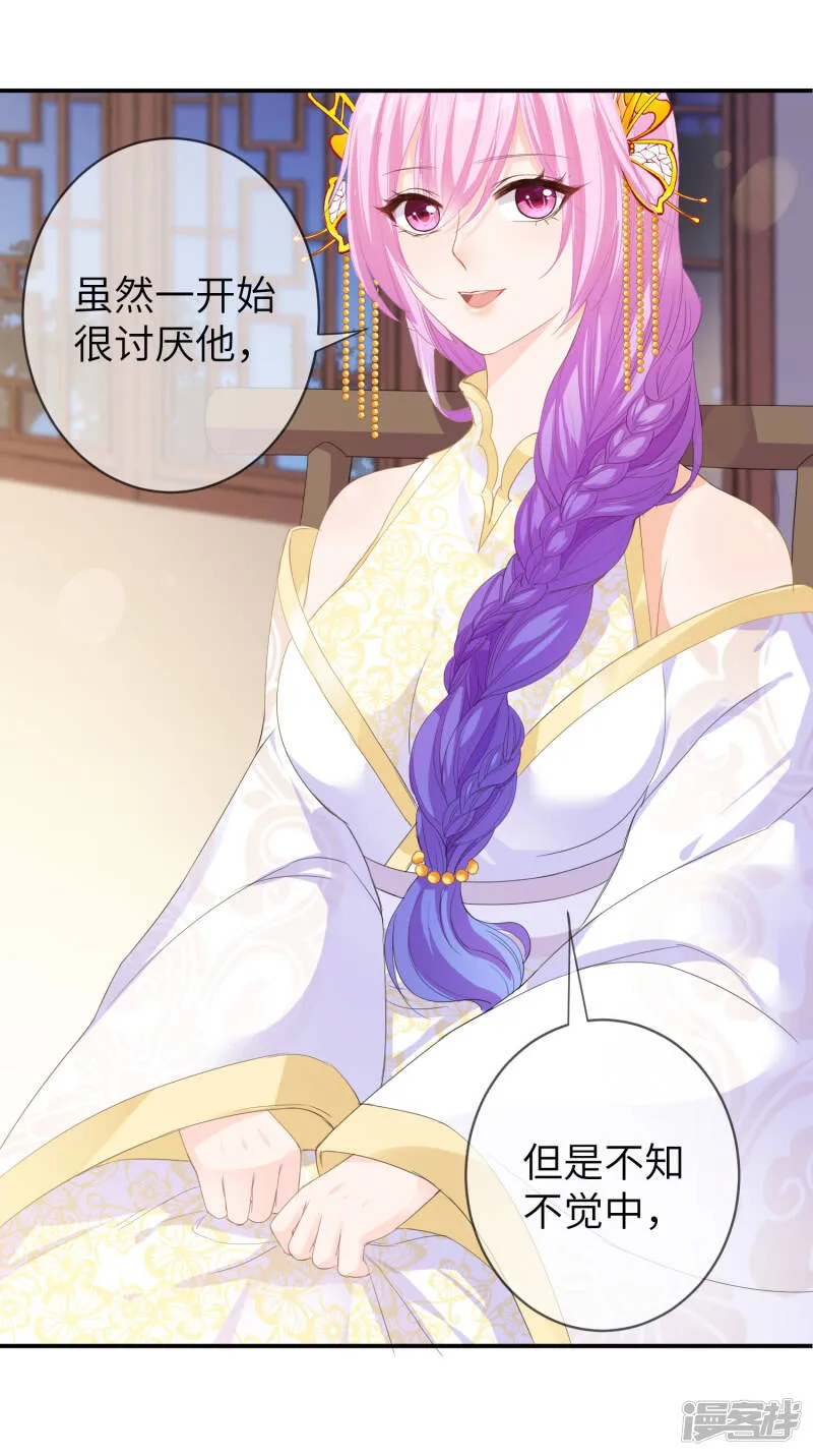 第119话 选婿岂能说停就停！ 第17页