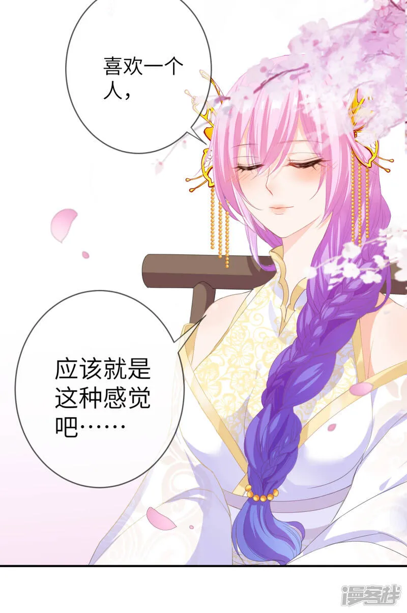 第119话 选婿岂能说停就停！ 第22页