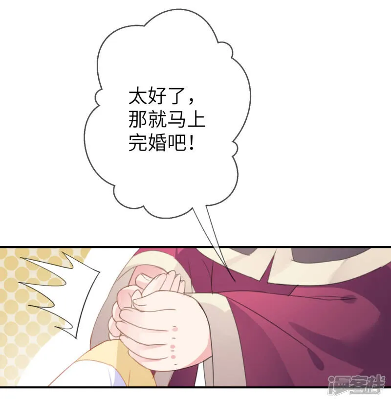 第119话 选婿岂能说停就停！ 第23页