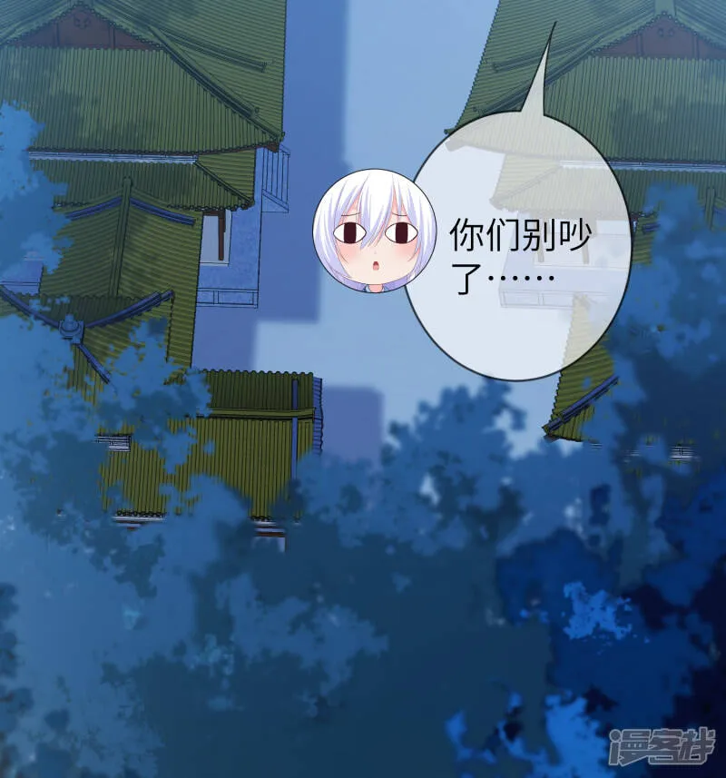第119话 选婿岂能说停就停！ 第37页