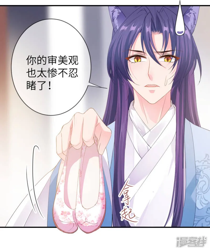 第118话 野兽的思维方式 第3页