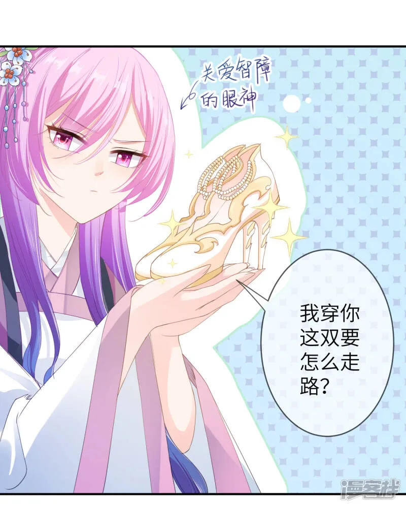 第118话 野兽的思维方式 第4页