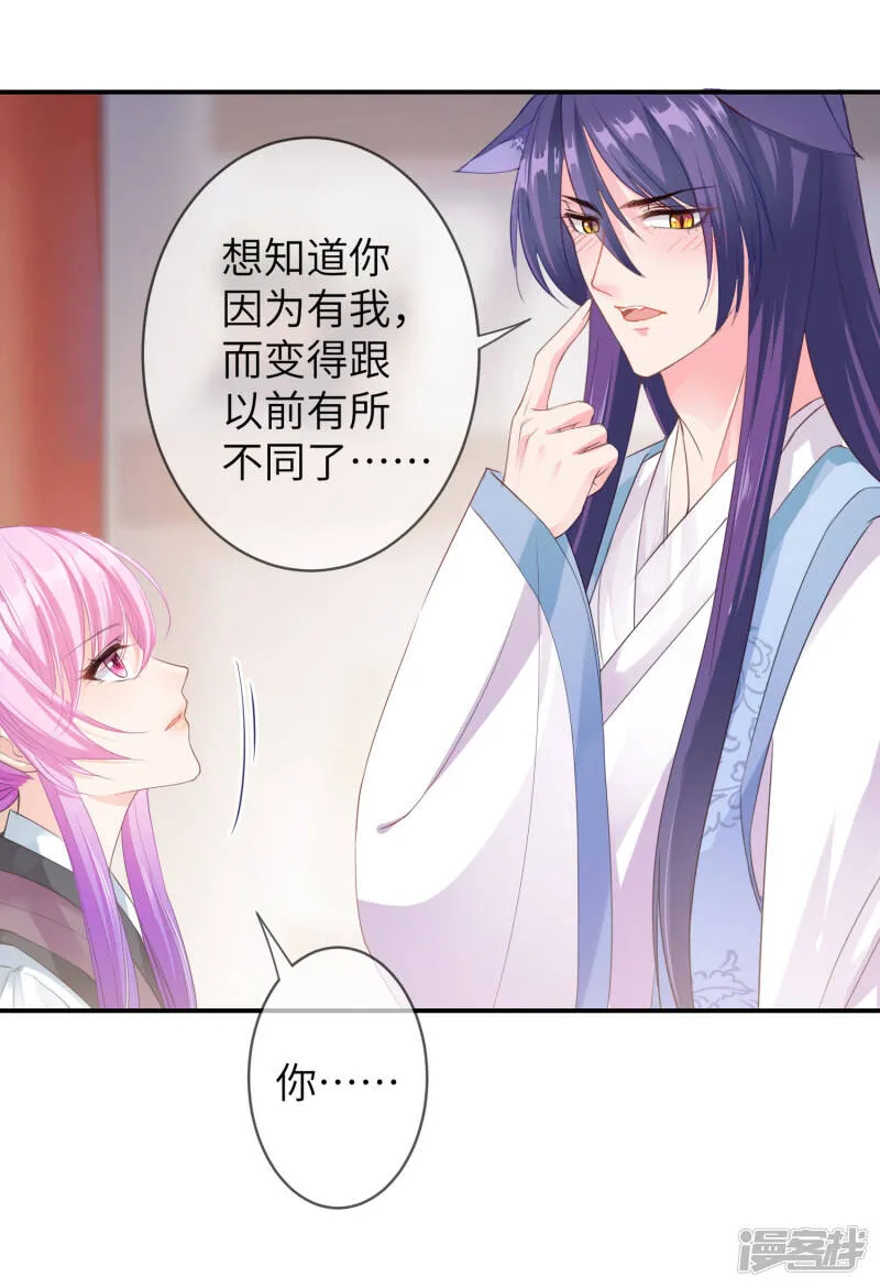 第118话 野兽的思维方式 第14页