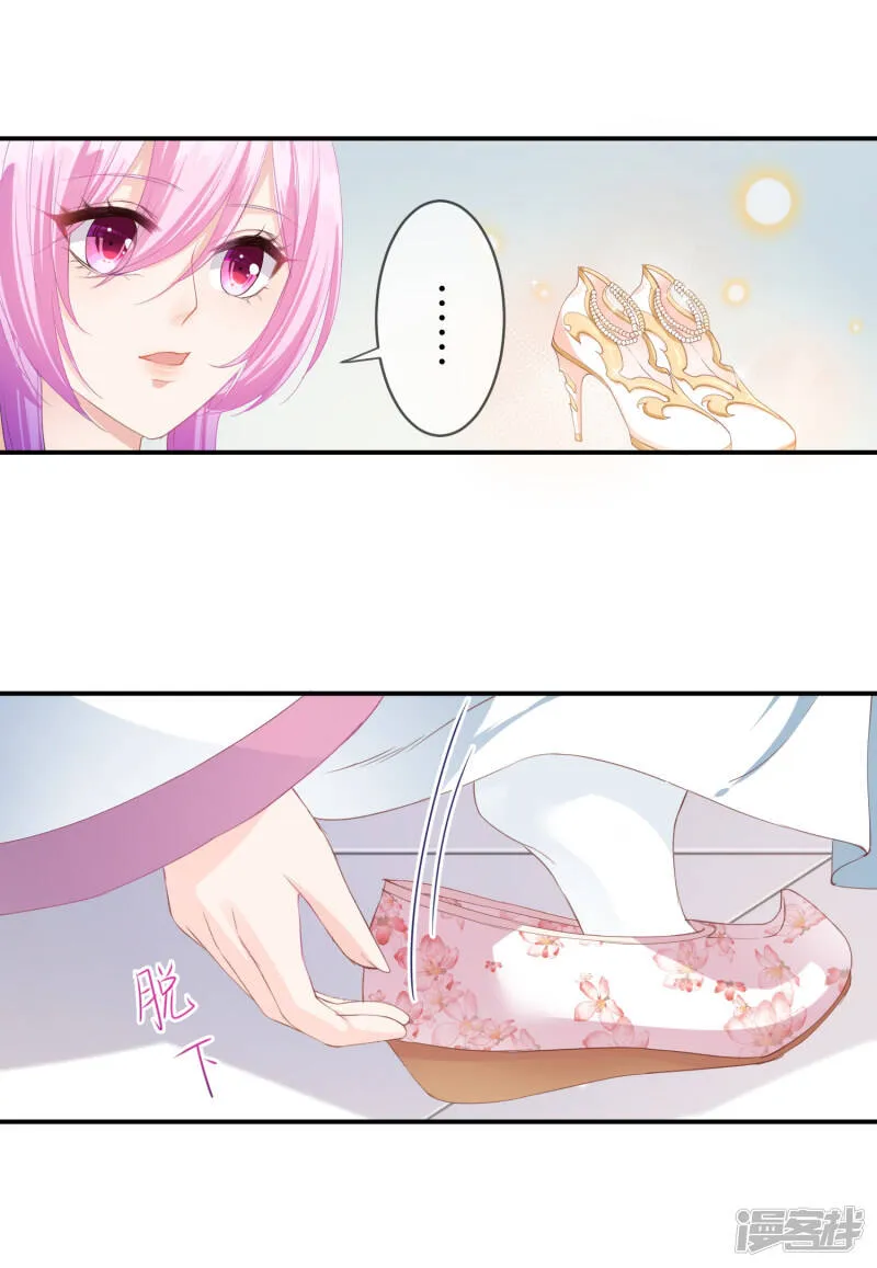 第118话 野兽的思维方式 第15页