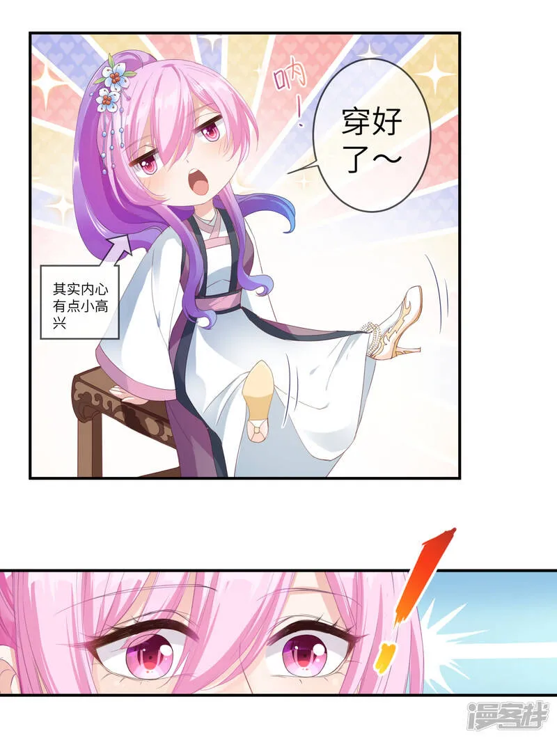 第118话 野兽的思维方式 第17页