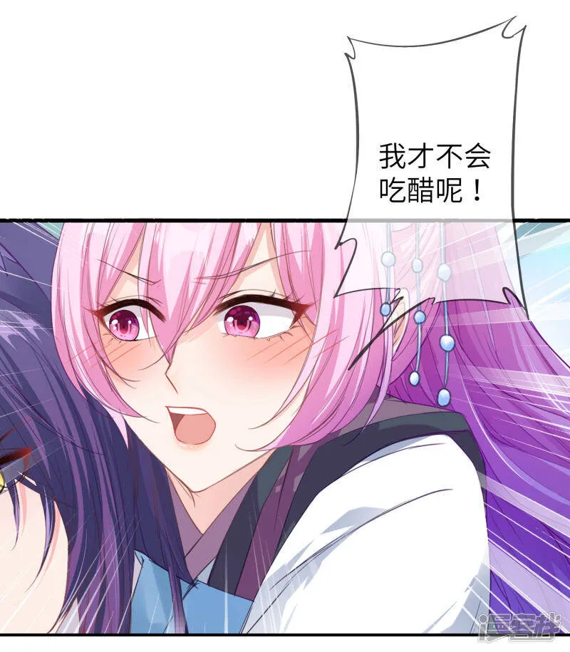 第117话 公主！我来救你啦！ 第4页