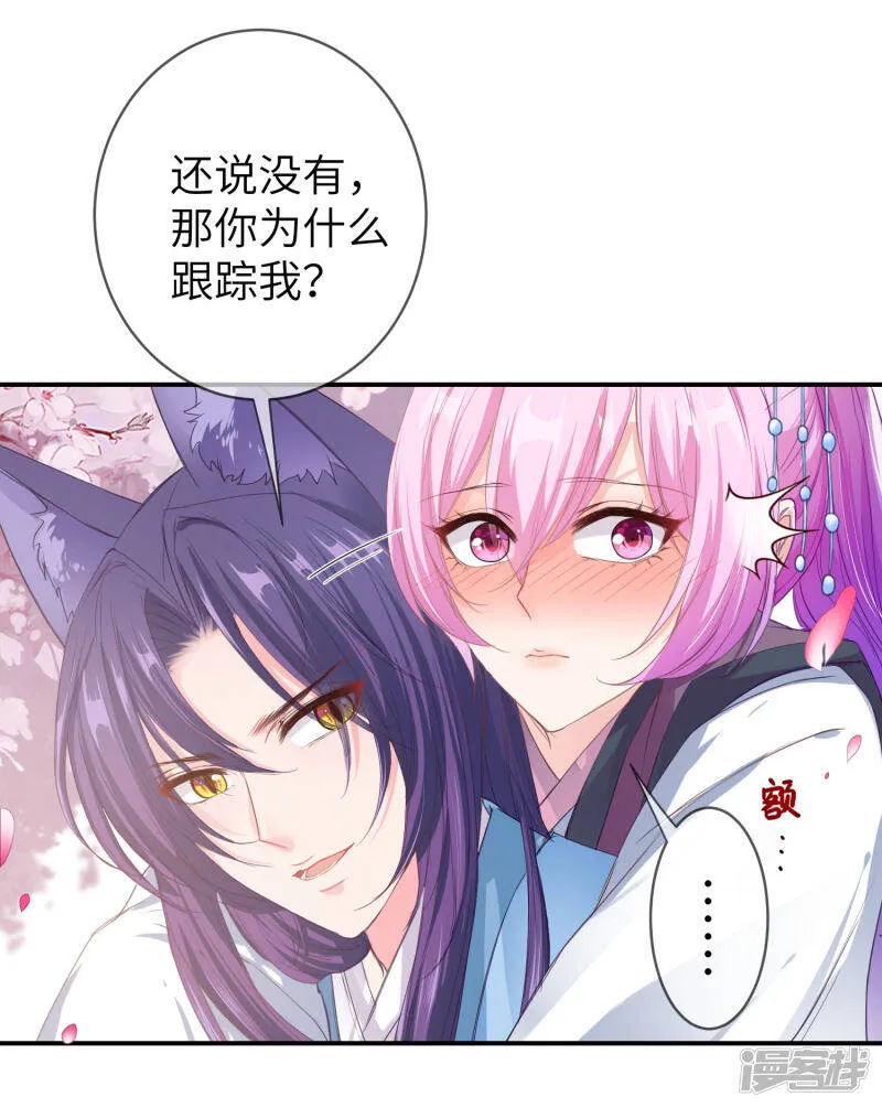 第117话 公主！我来救你啦！ 第5页