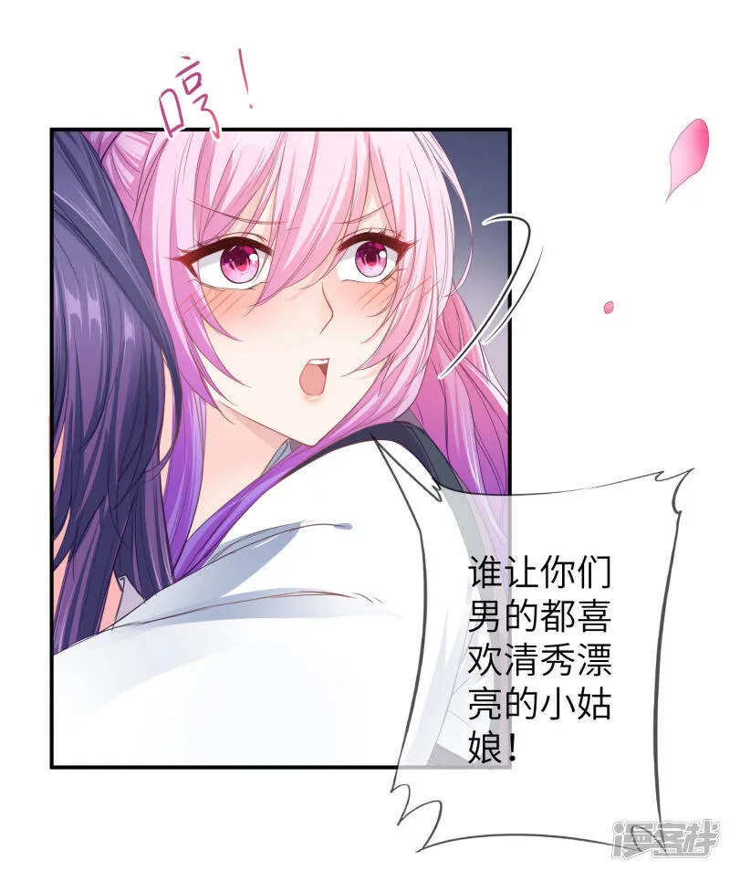 第117话 公主！我来救你啦！ 第7页