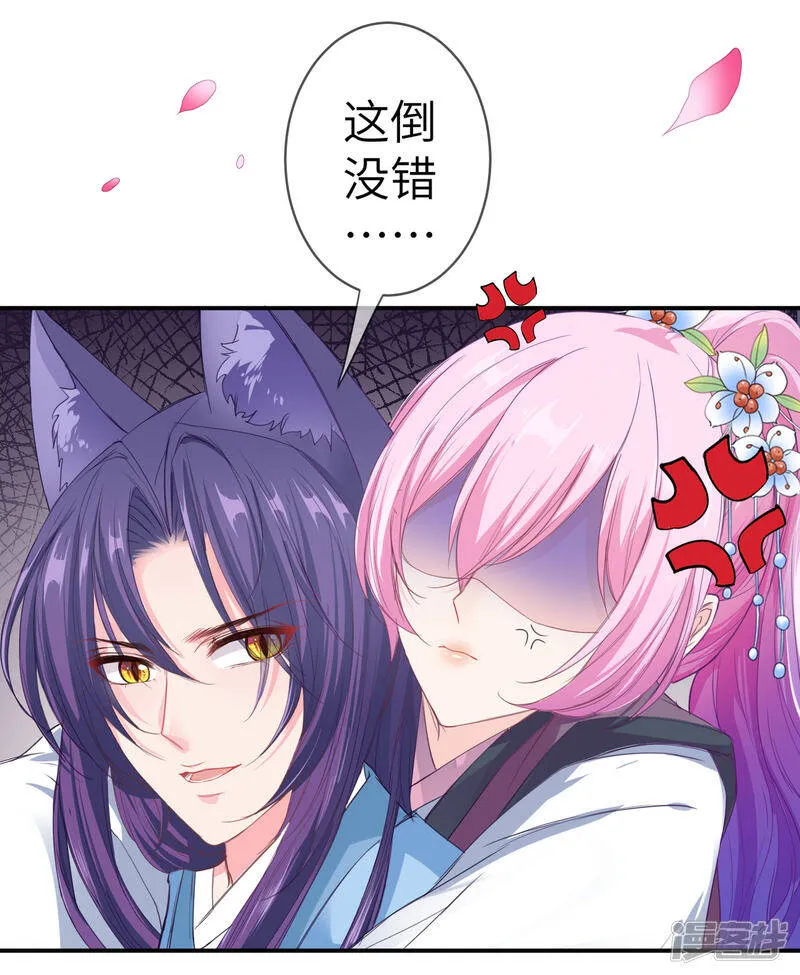 第117话 公主！我来救你啦！ 第8页