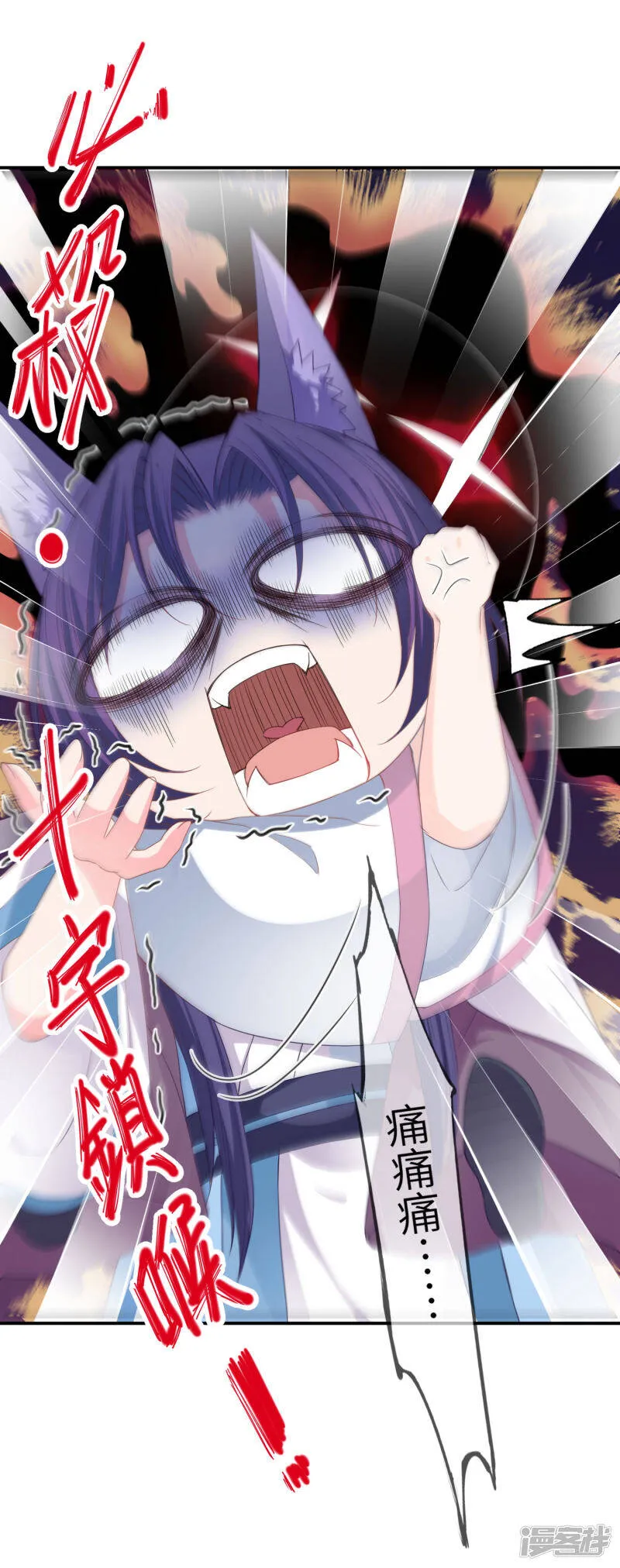 第117话 公主！我来救你啦！ 第9页