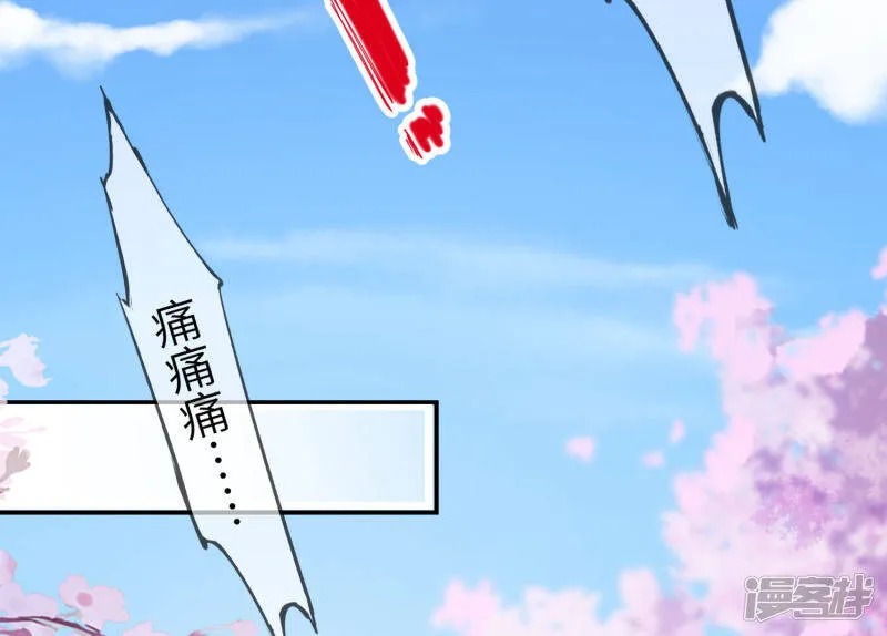 第117话 公主！我来救你啦！ 第13页