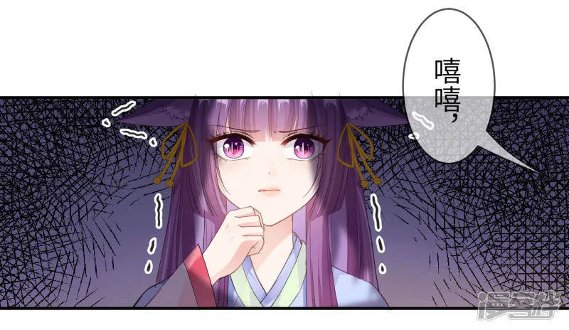 第117话 公主！我来救你啦！ 第15页