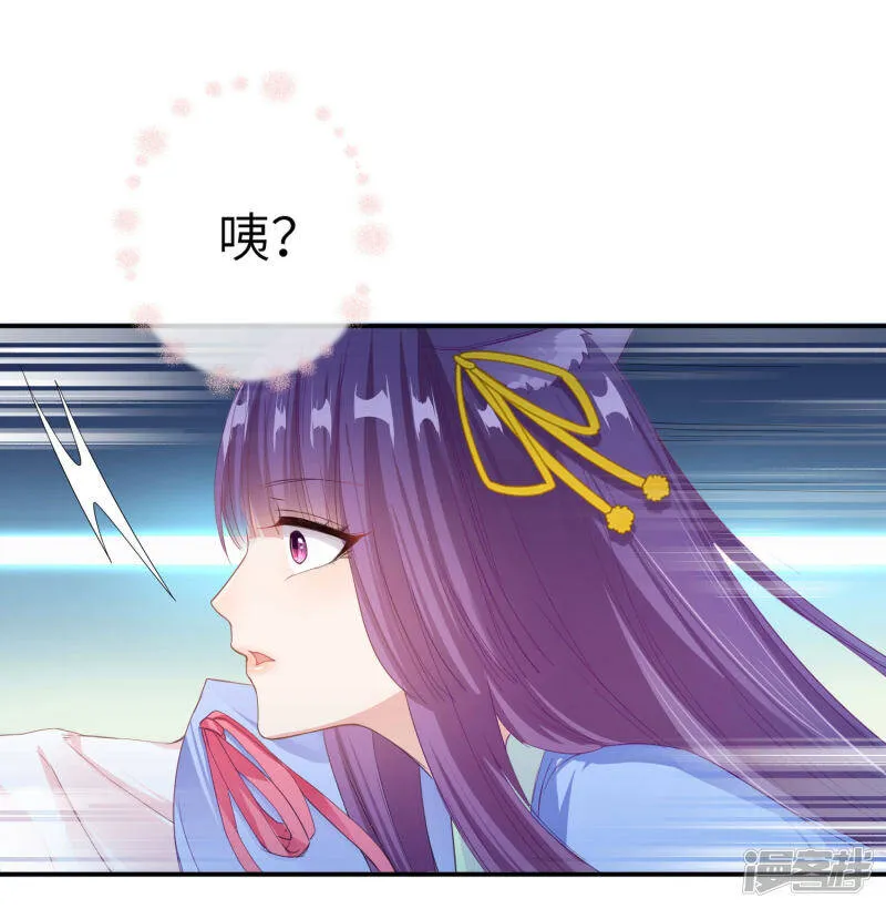第117话 公主！我来救你啦！ 第22页