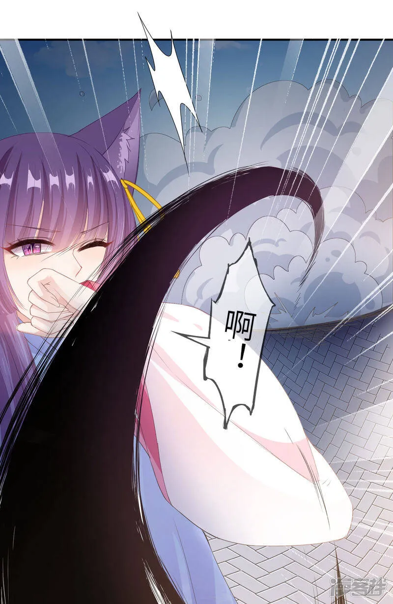 第117话 公主！我来救你啦！ 第25页
