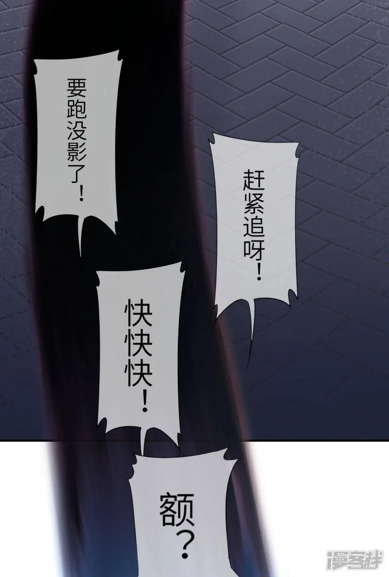 第117话 公主！我来救你啦！ 第29页