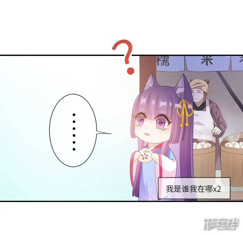 第116话 别再撩拨我的理智了 第9页