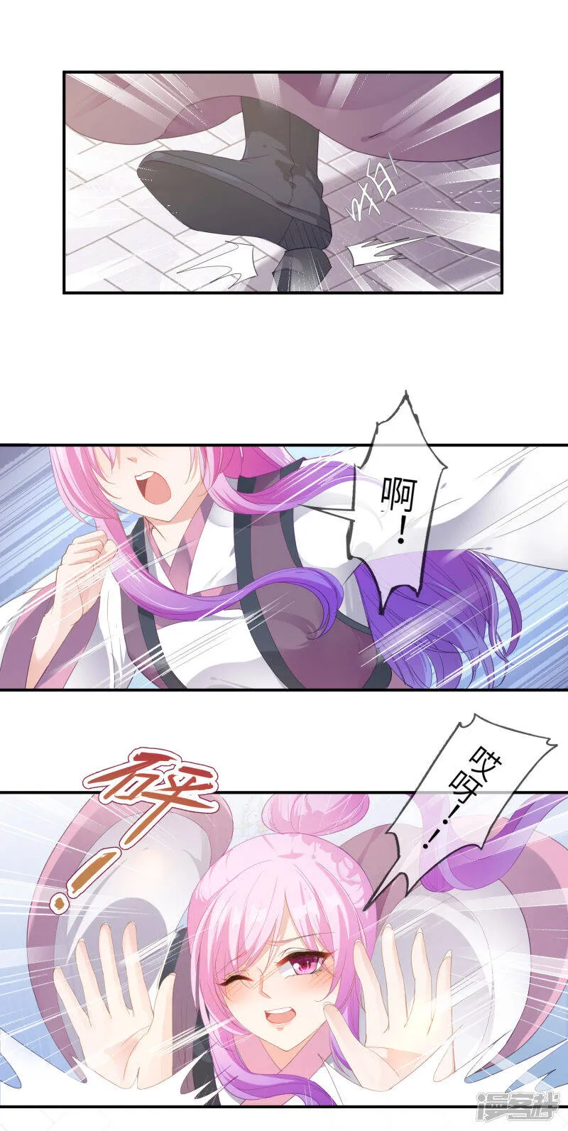 第116话 别再撩拨我的理智了 第12页