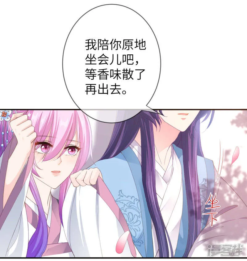 第116话 别再撩拨我的理智了 第18页