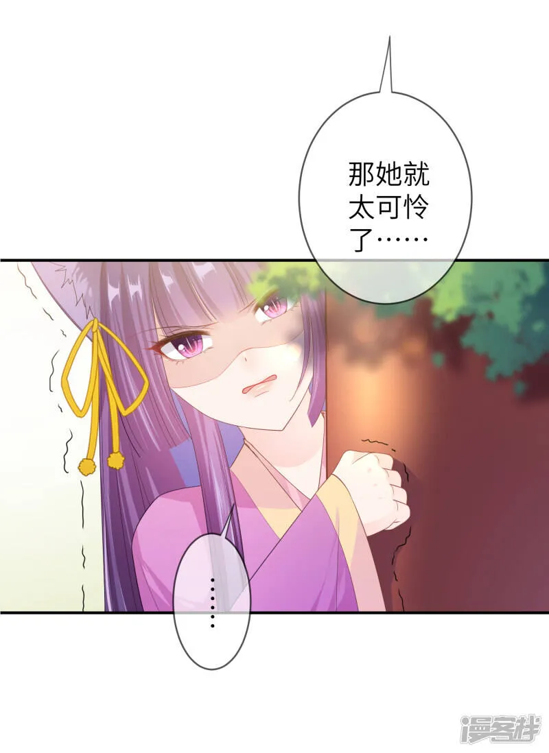 第114话 你难道是吃醋了吗？ 第12页