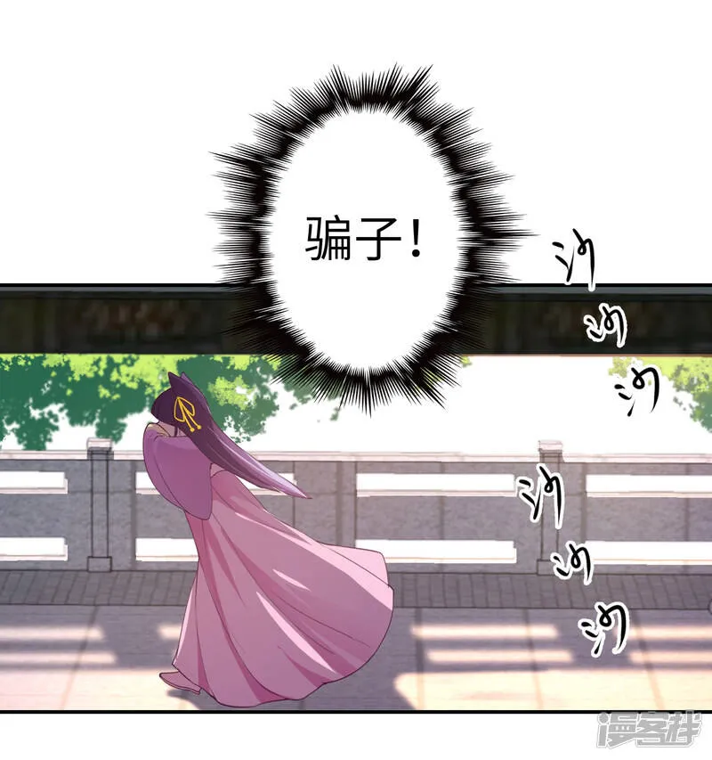 第114话 你难道是吃醋了吗？ 第18页