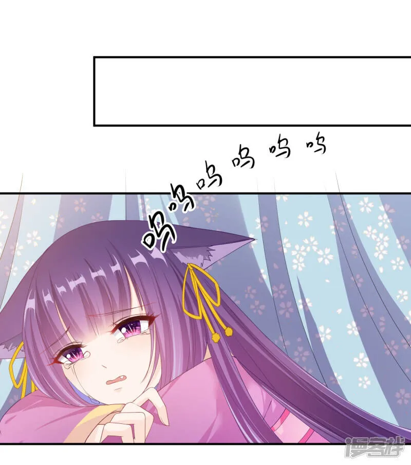 第114话 你难道是吃醋了吗？ 第20页