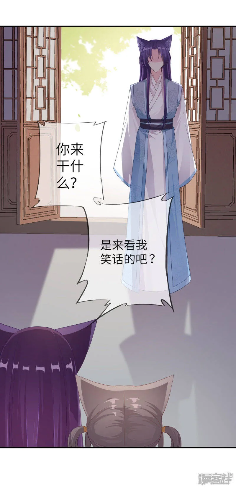 第114话 你难道是吃醋了吗？ 第23页