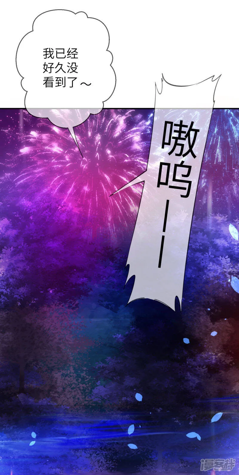 第112话 玫瑰花该送给谁？ 第12页