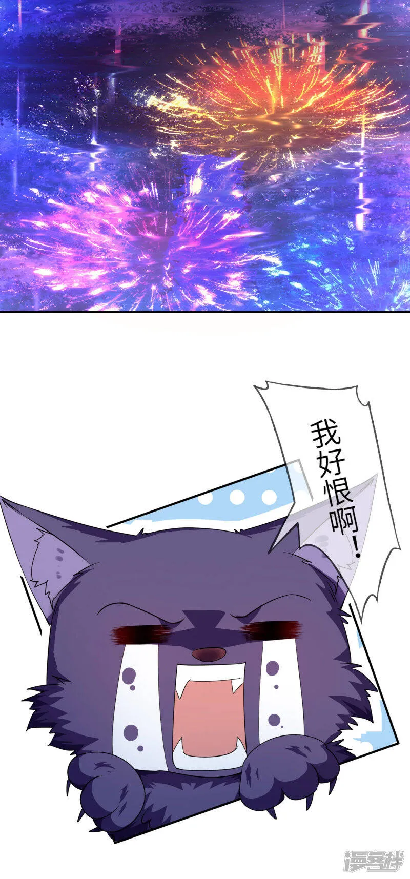 第112话 玫瑰花该送给谁？ 第13页