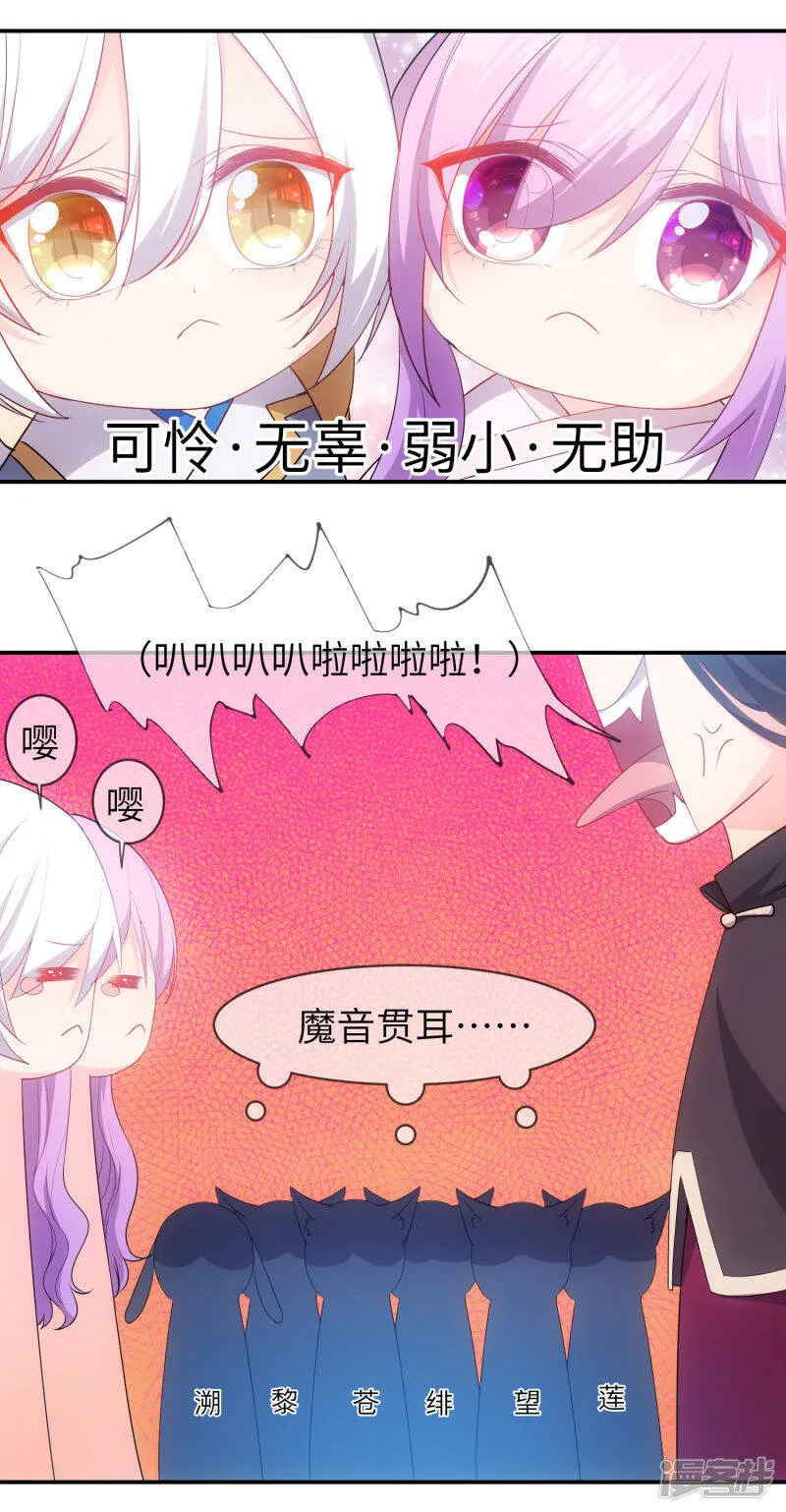 第112话 玫瑰花该送给谁？ 第17页