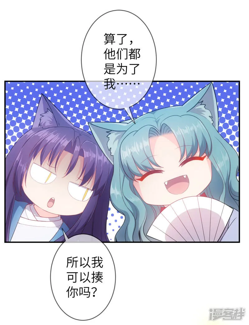 第112话 玫瑰花该送给谁？ 第18页