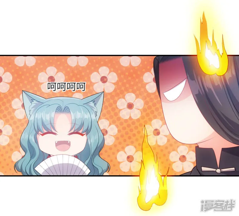 第112话 玫瑰花该送给谁？ 第19页