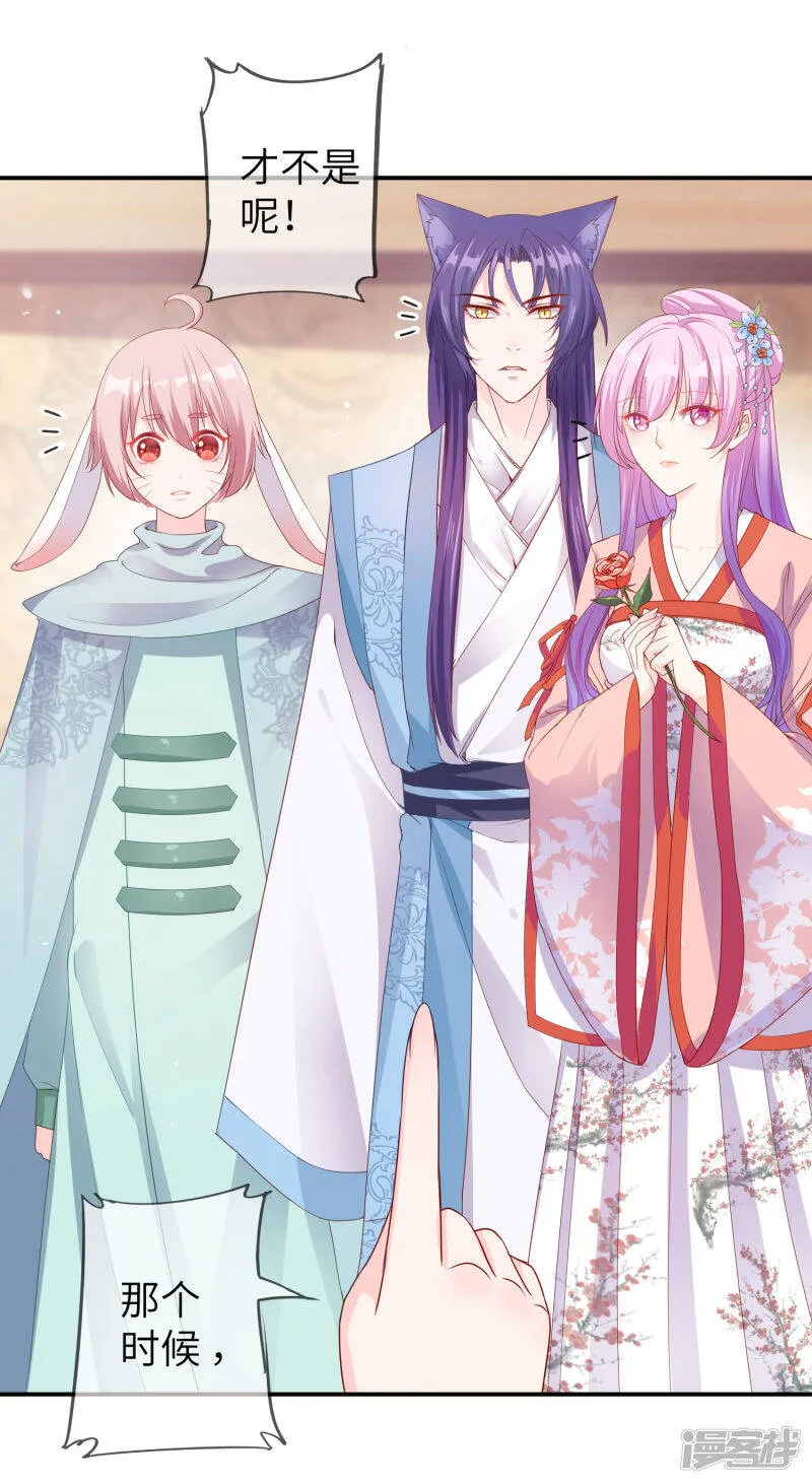 第112话 玫瑰花该送给谁？ 第29页