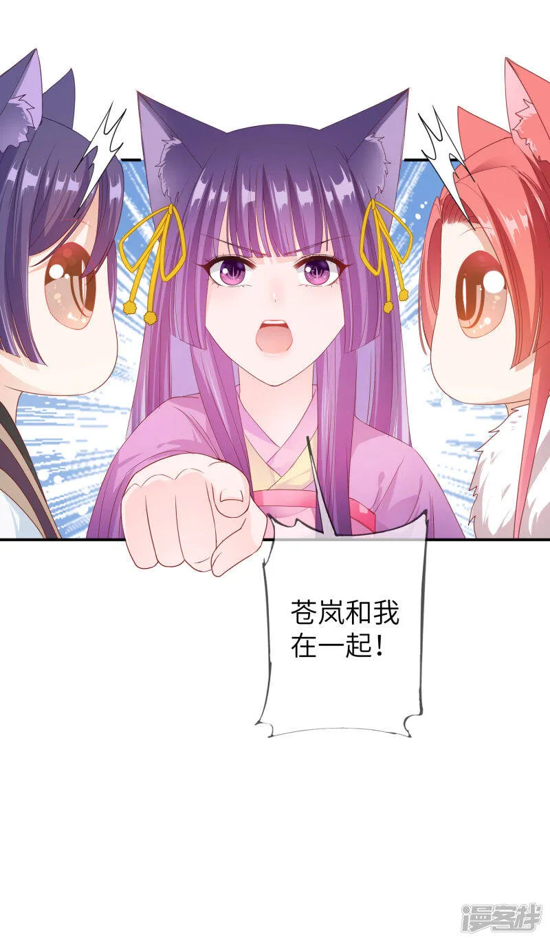 第112话 玫瑰花该送给谁？ 第30页
