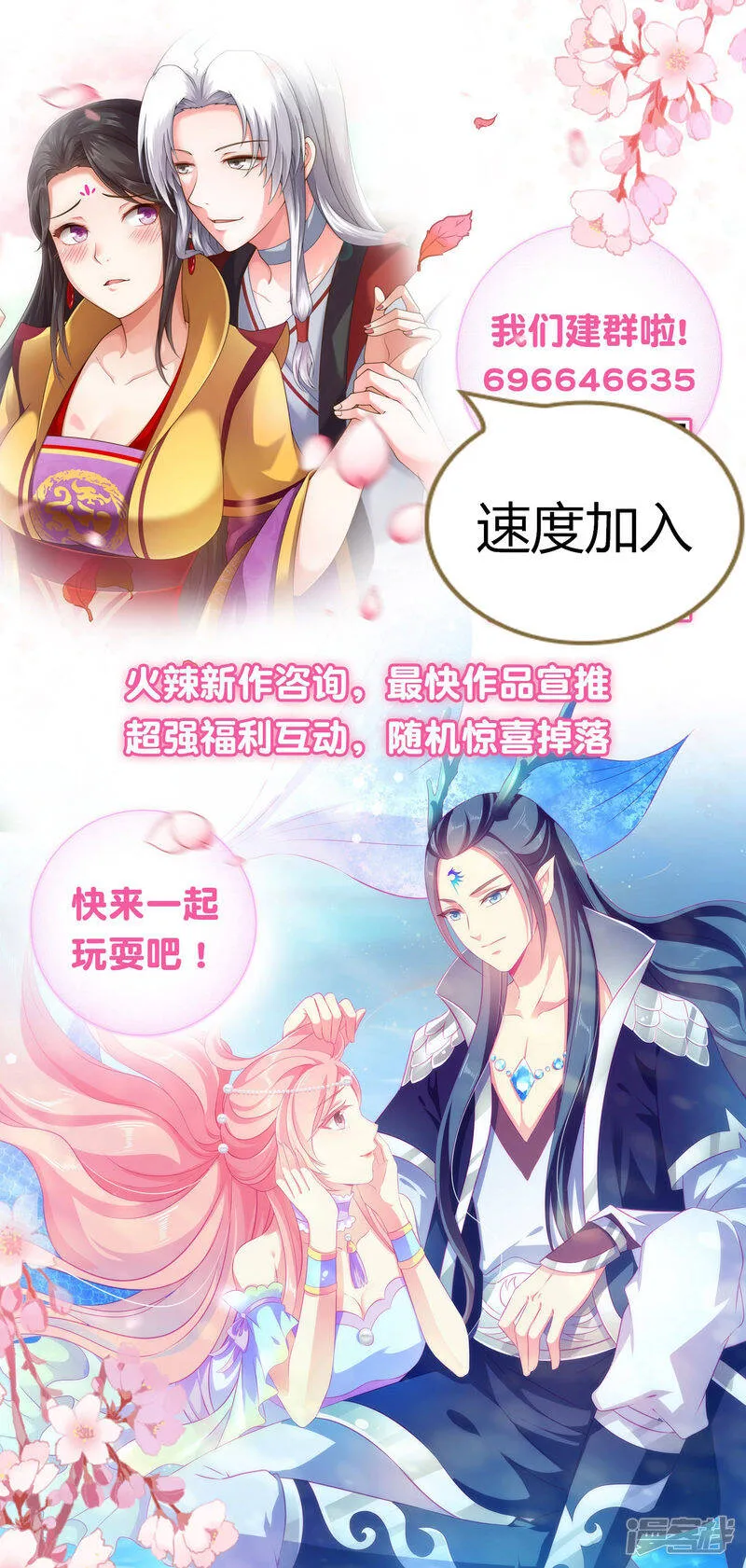 第112话 玫瑰花该送给谁？ 第31页
