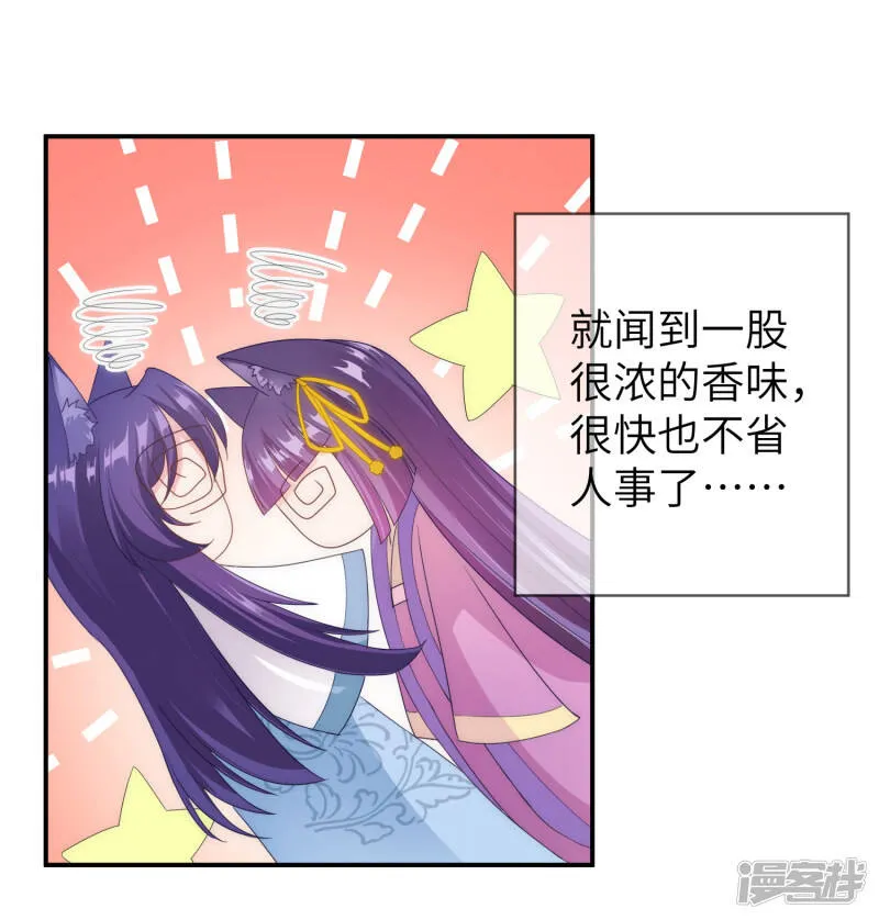 第113话 是谁抢走了我的玫瑰？！ 第6页