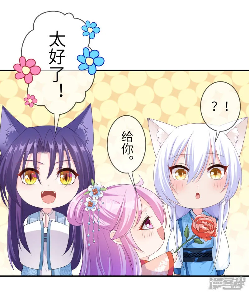 第113话 是谁抢走了我的玫瑰？！ 第9页
