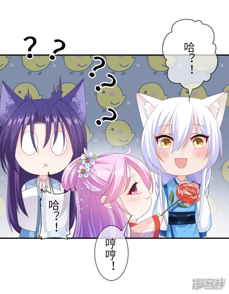 第113话 是谁抢走了我的玫瑰？！ 第10页