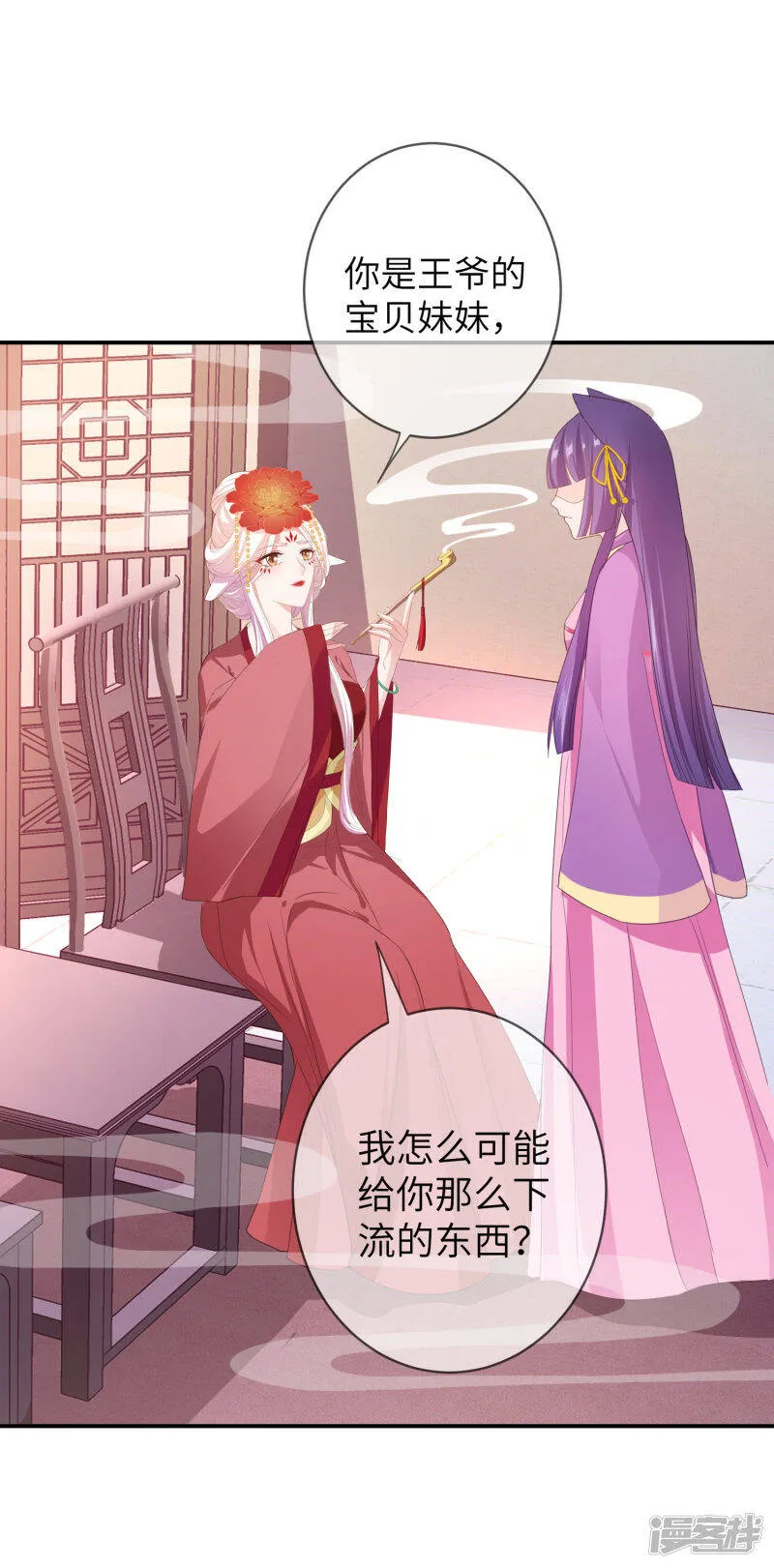 第113话 是谁抢走了我的玫瑰？！ 第18页
