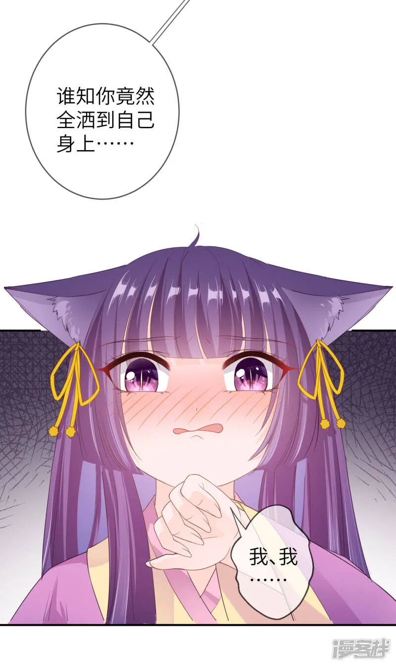 第113话 是谁抢走了我的玫瑰？！ 第21页