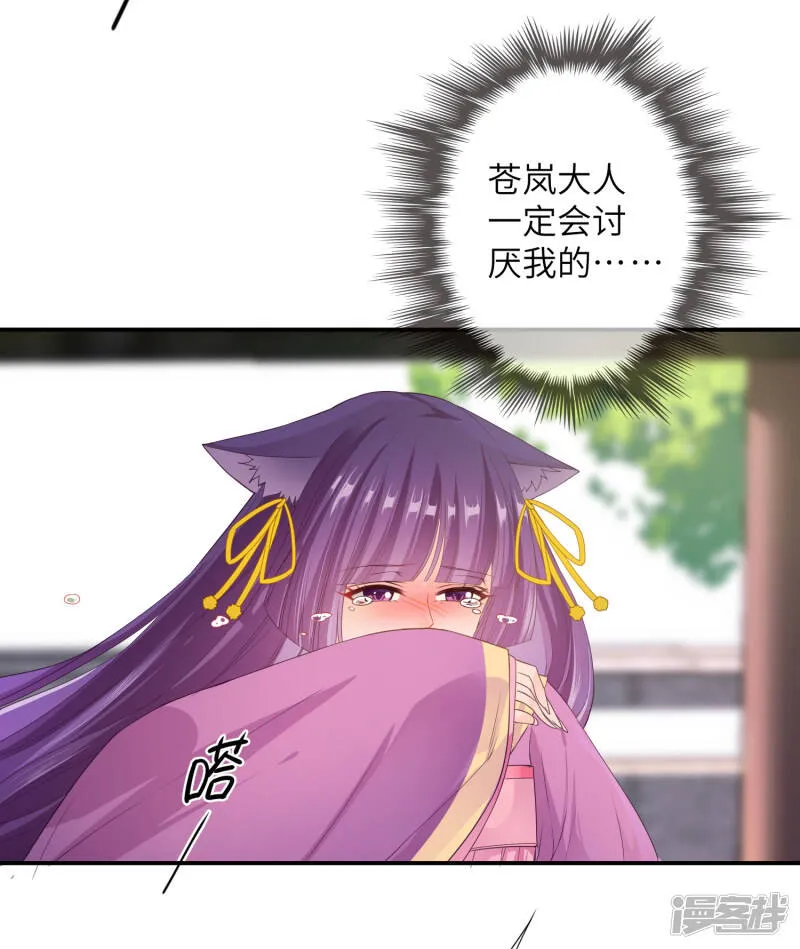 第113话 是谁抢走了我的玫瑰？！ 第24页
