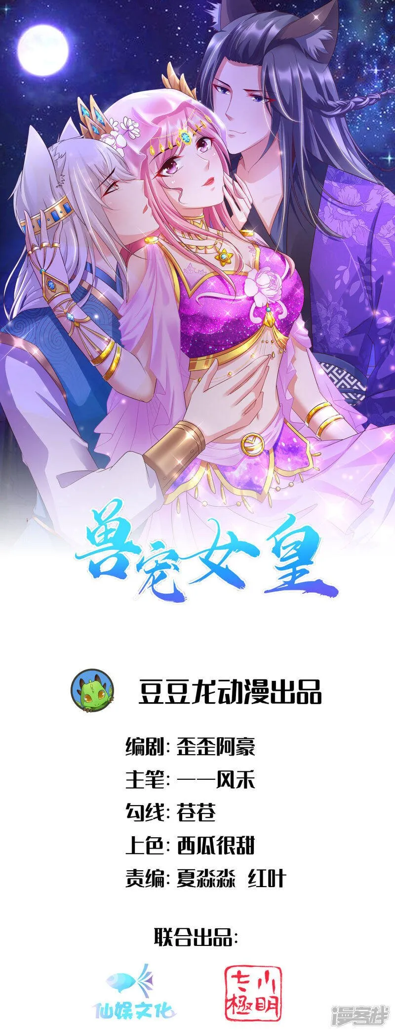 第111话 一鼓作气的亲吻 第1页