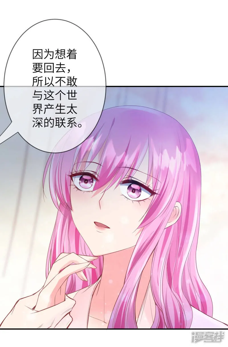 第111话 一鼓作气的亲吻 第3页