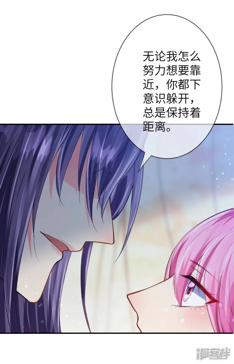 第111话 一鼓作气的亲吻 第4页