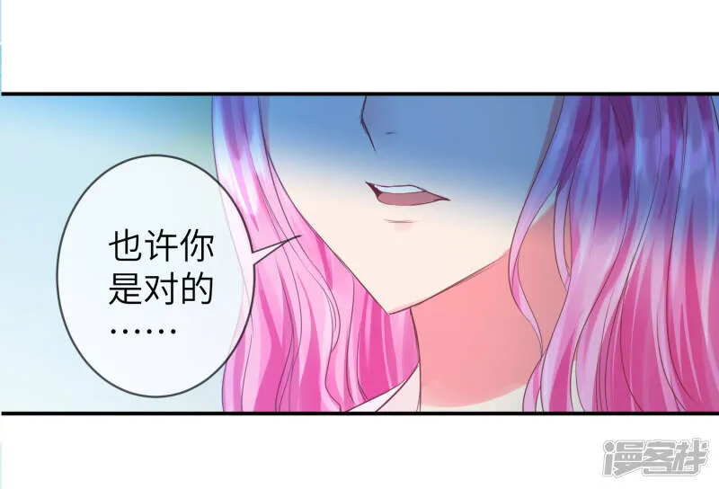 第111话 一鼓作气的亲吻 第6页